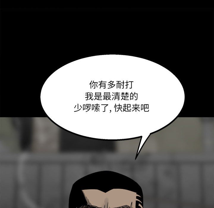 第46话 第 68 页