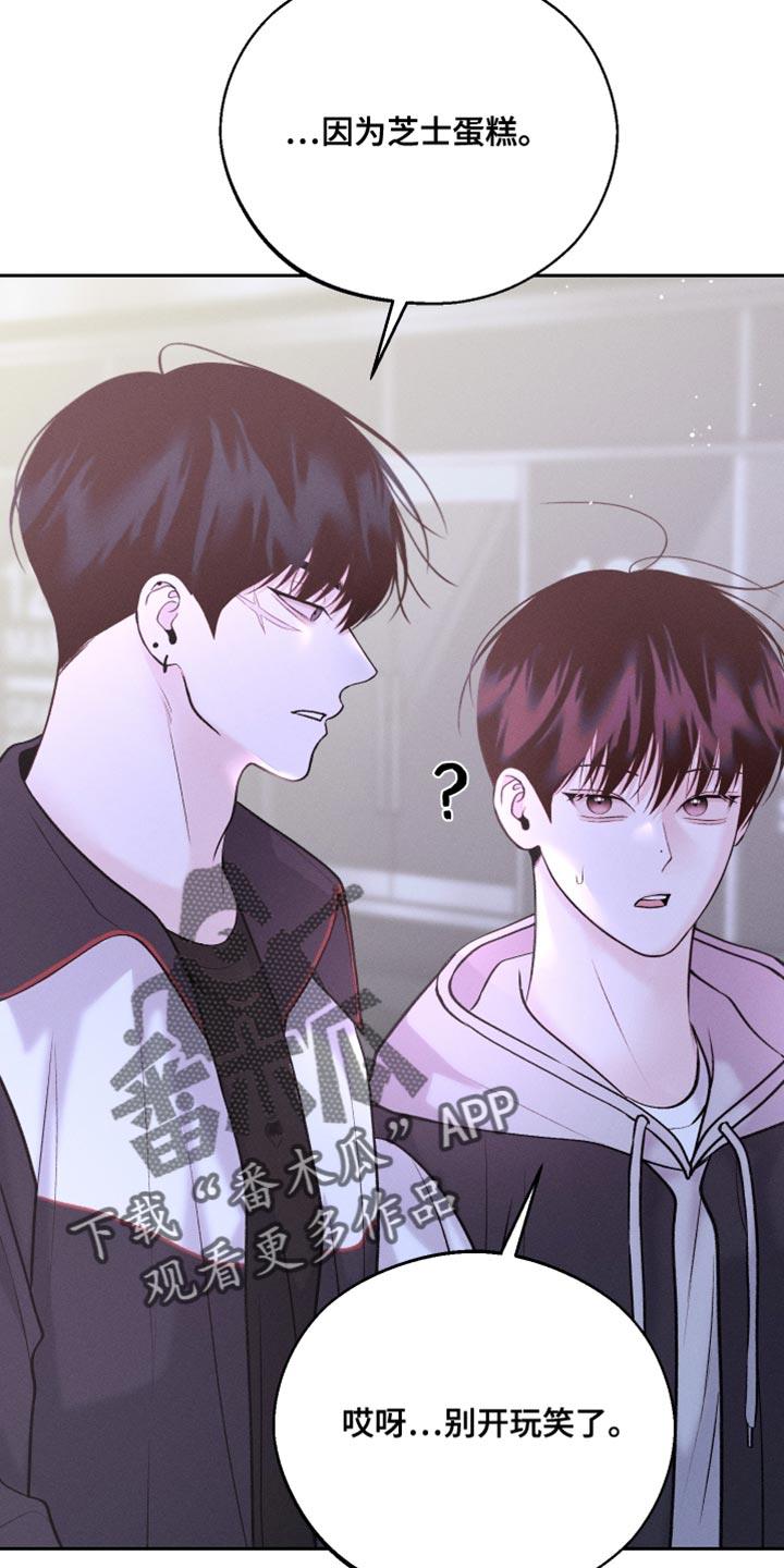 第52话 新的朋友 第 4 页