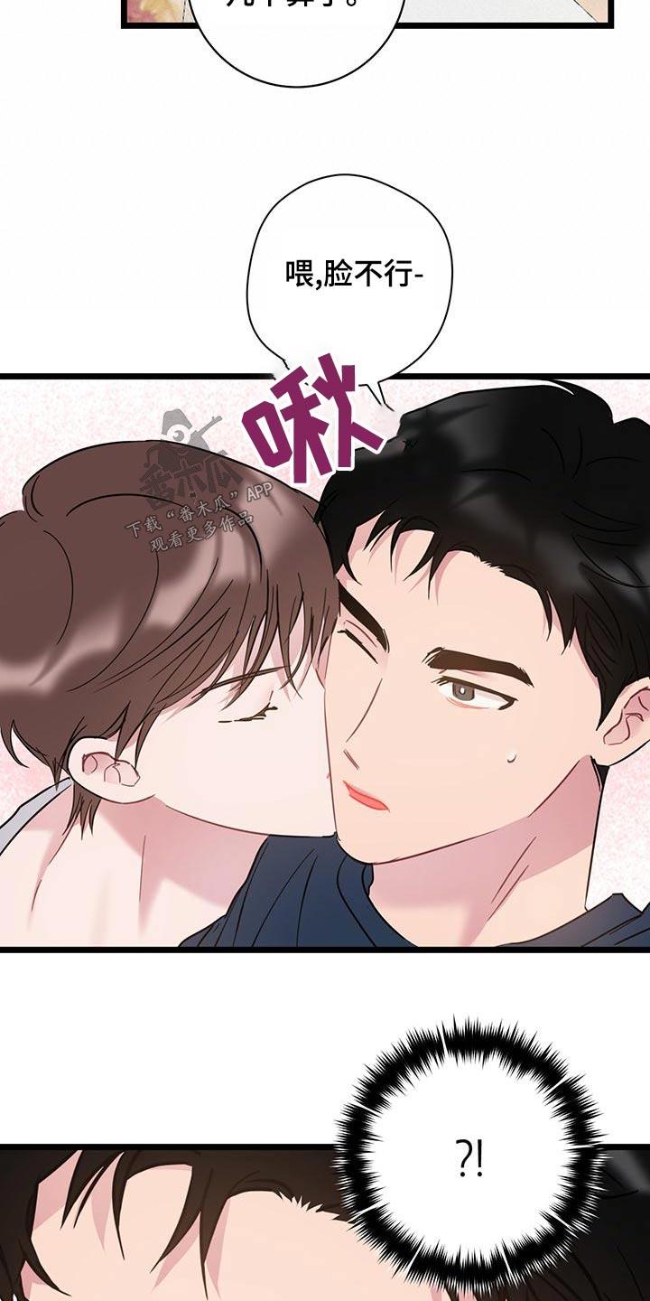 第45话 催促 第 16 页