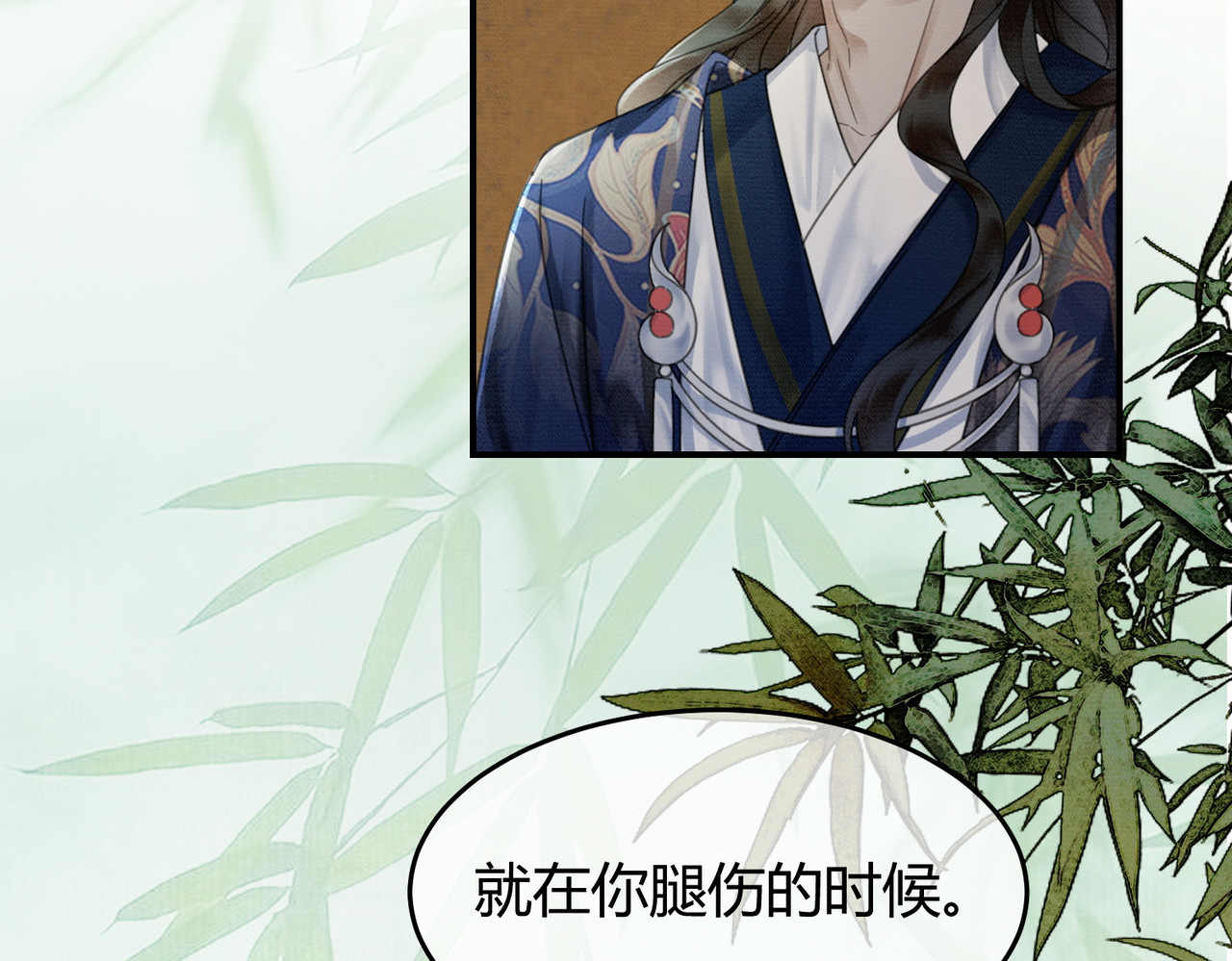 第28话 我的心上人 第 6 页