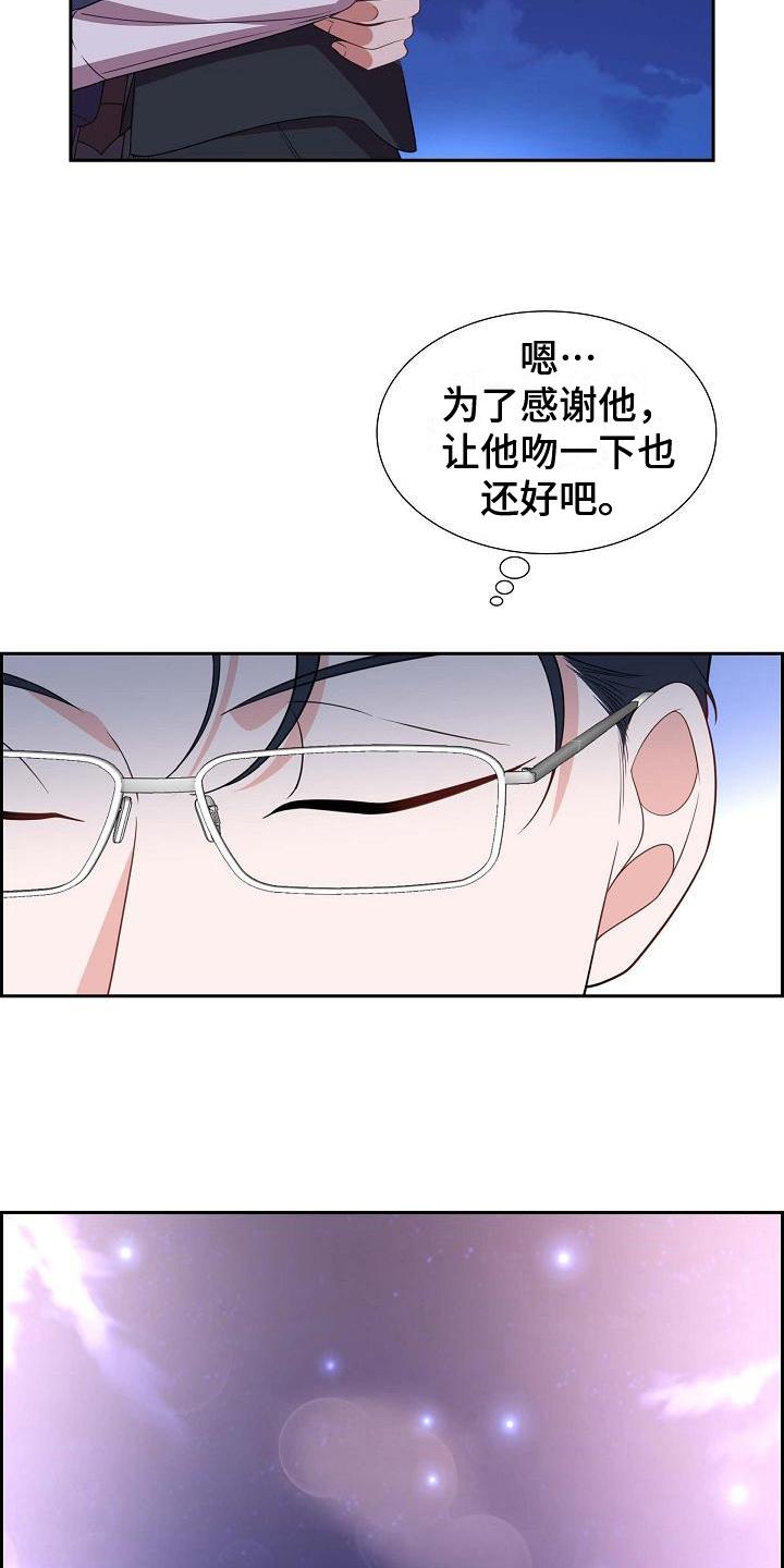 第27话 沉迷 第 13 页