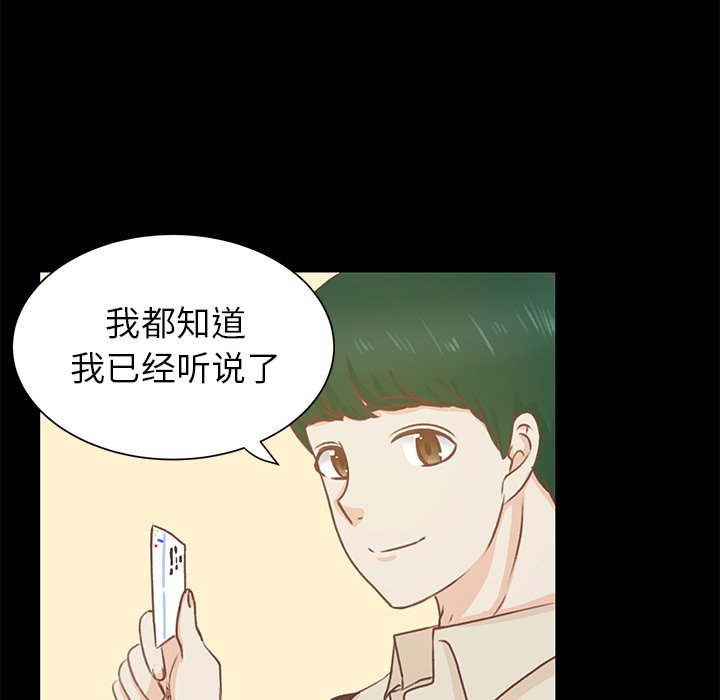 第22话 第 47 页