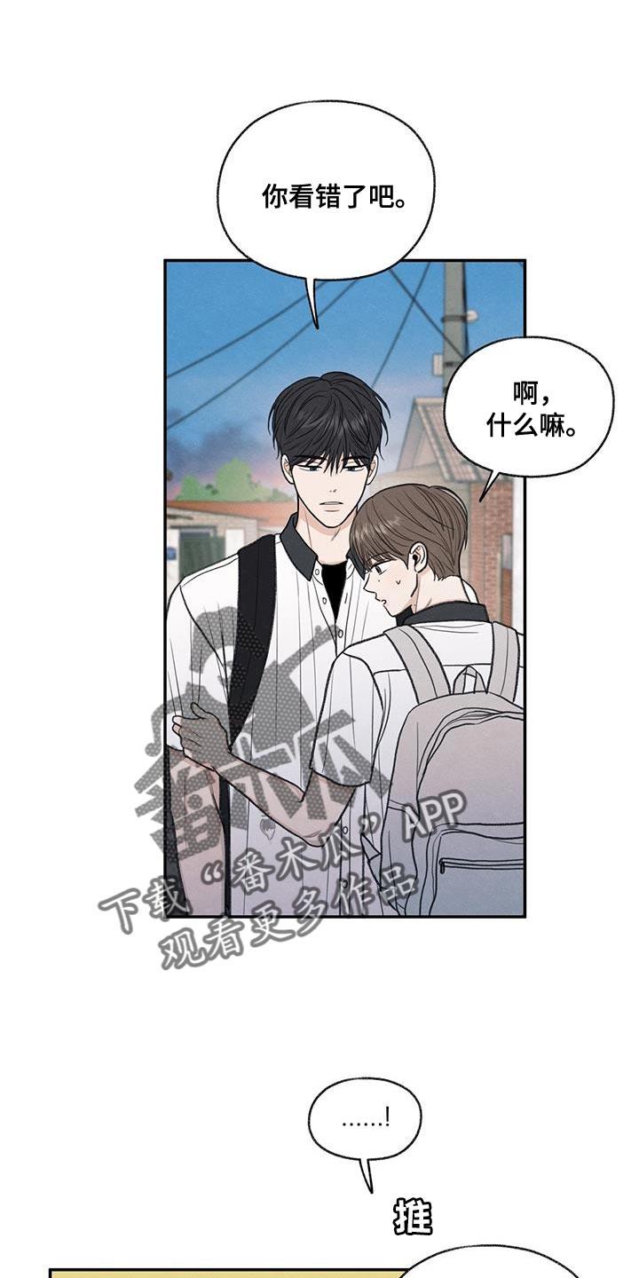第65话 道歉 第 15 页