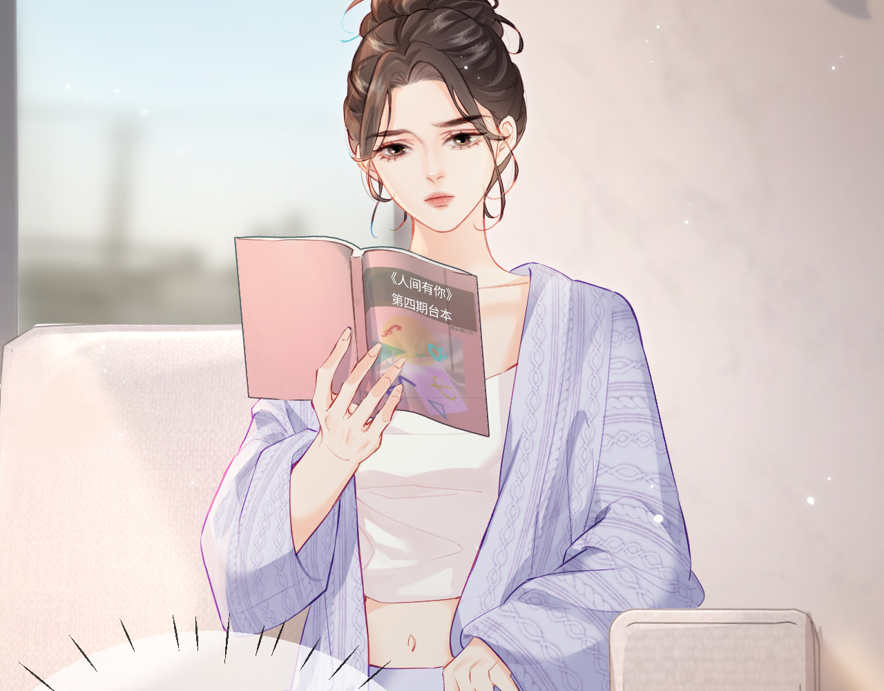 第24话 开始动摇 第 43 页