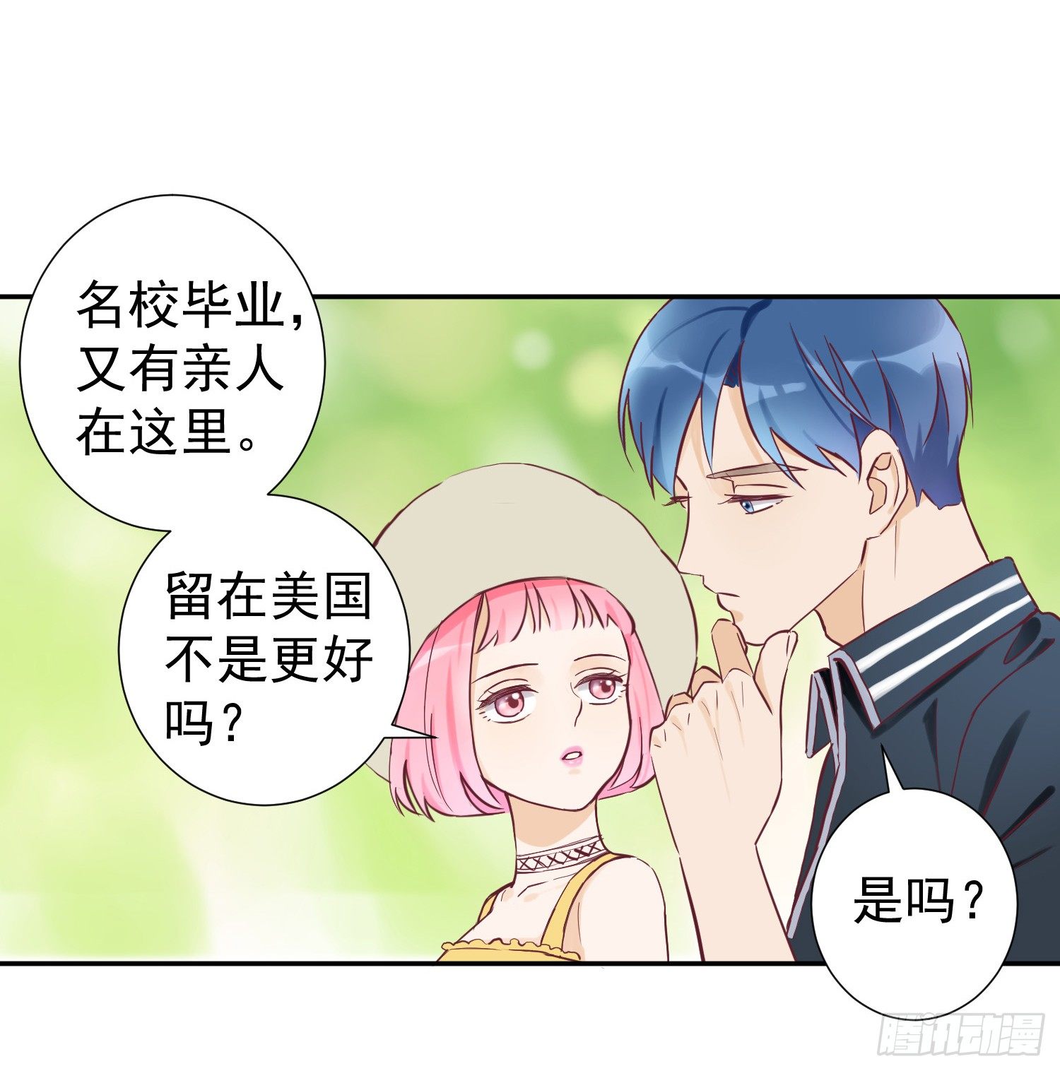 你们为什么分手？ 第 21 页