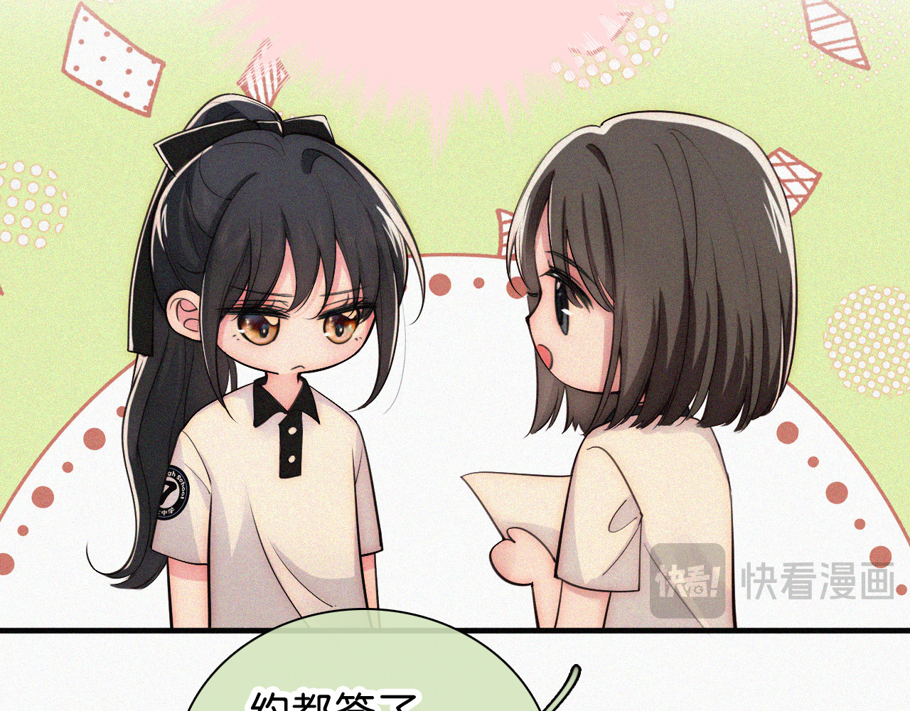 第79话 小老师 第 81 页