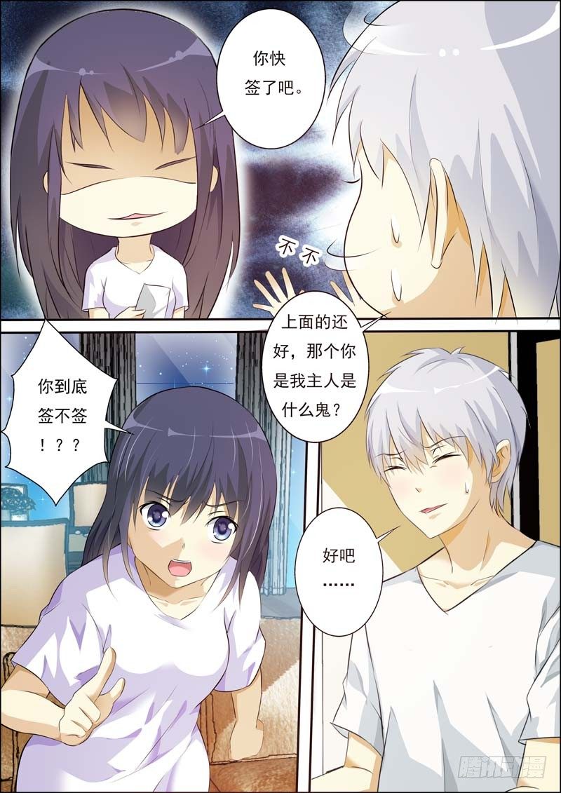 第五十二话 第 11 页