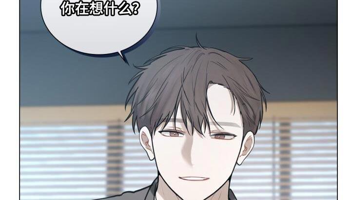 第47话 你在想什么 第 12 页