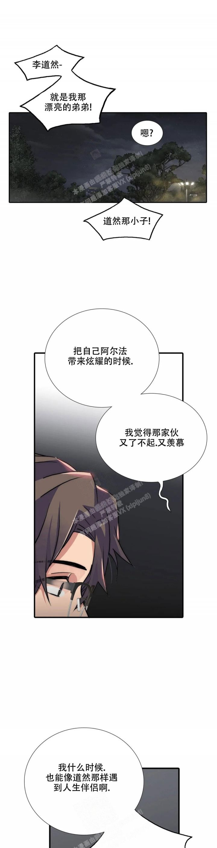 第142话 第142话 第 4 页