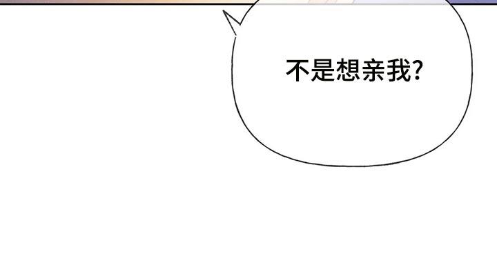 第61话 【第二季】确认 第 28 页
