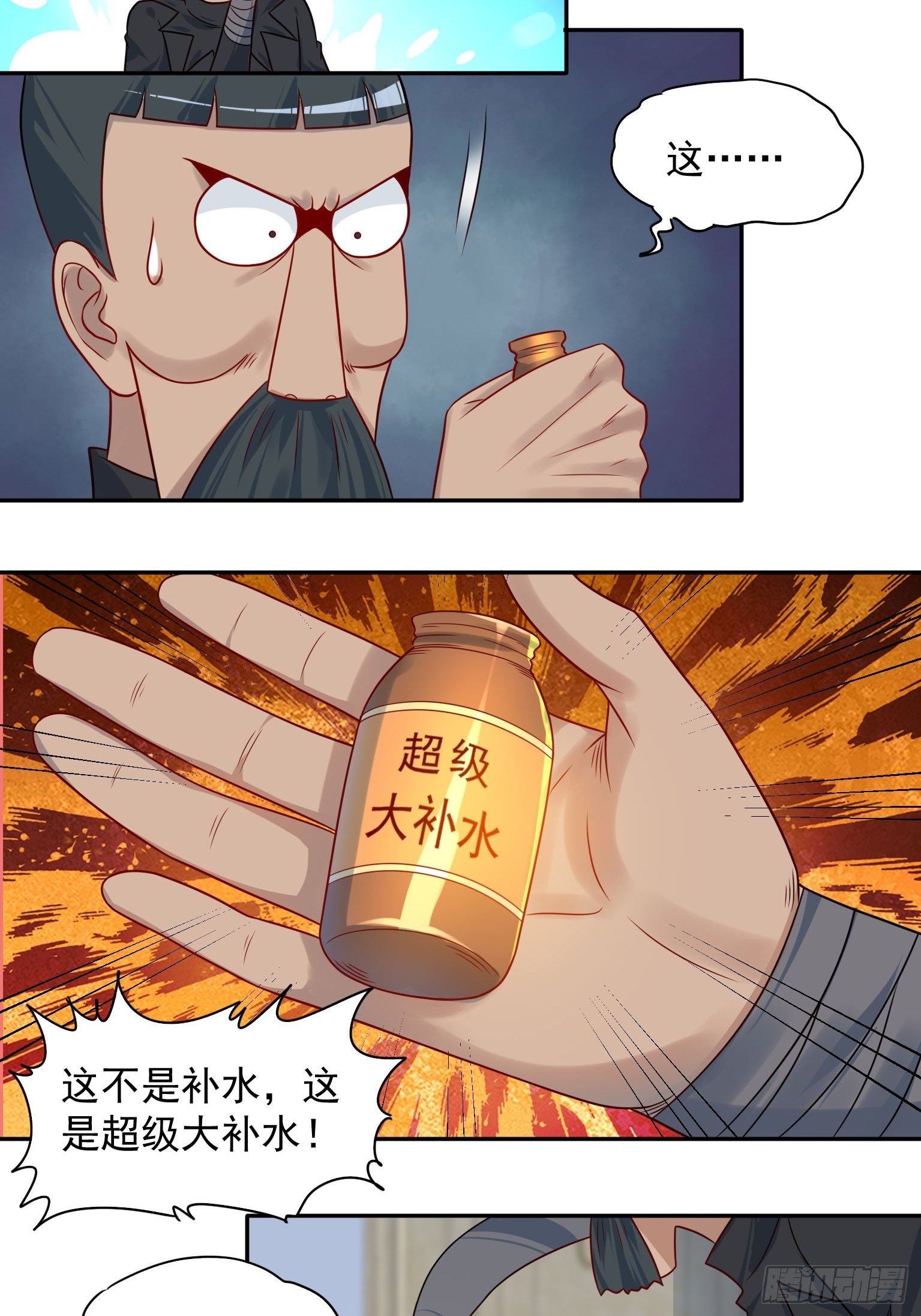 47 你被强化了 第 14 页