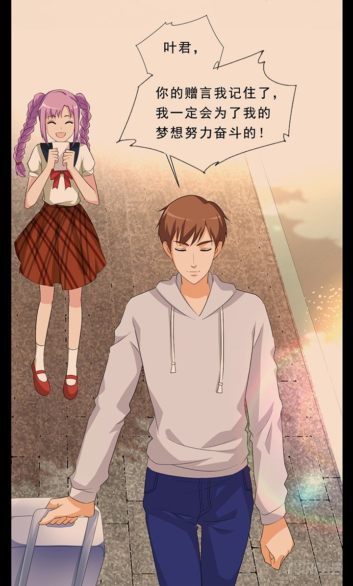 回忆里的赠言 第 6 页