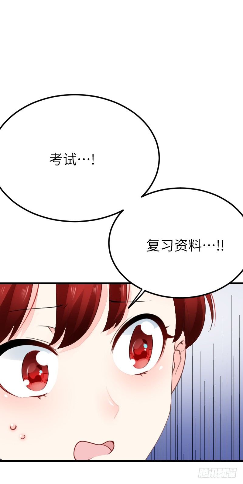 第二十一话 第 6 页