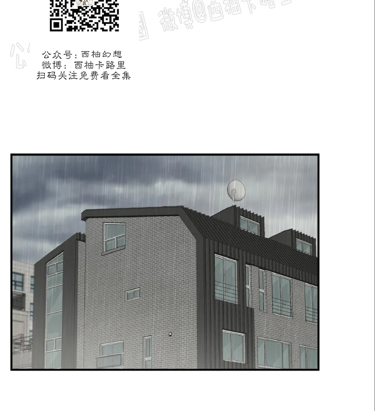 第15话 第 23 页