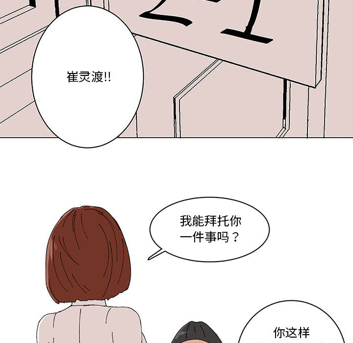 第1话 第 24 页