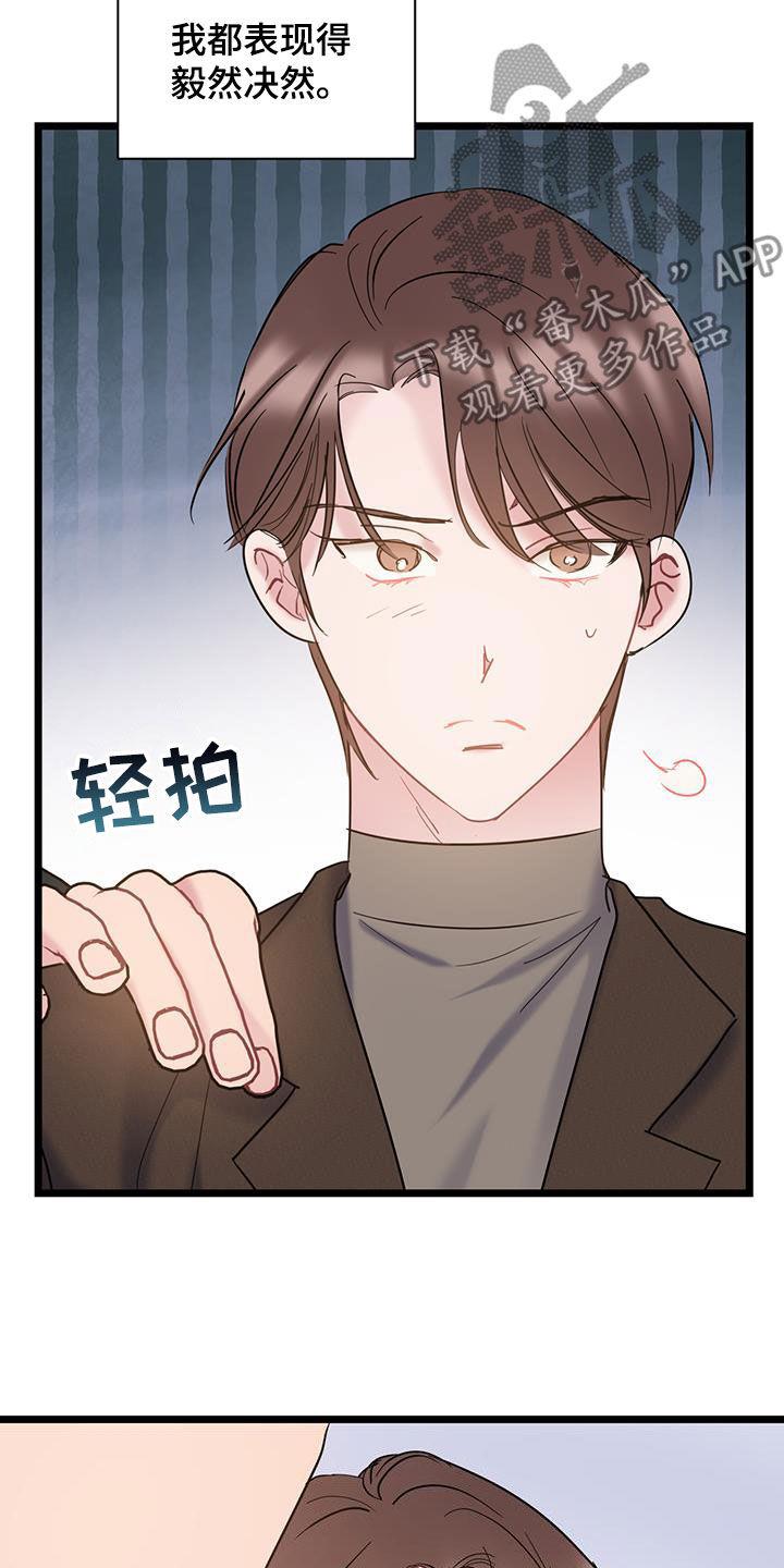 第122话 【第二季】毅然决然 第 30 页