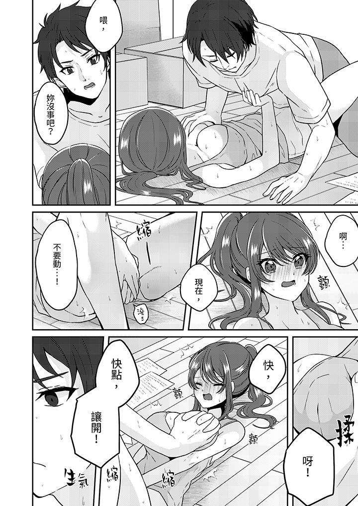 第5话 第 13 页
