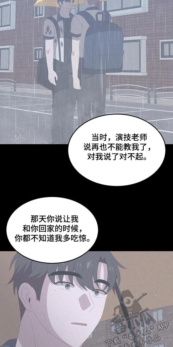 第34话 那时候 第 16 页
