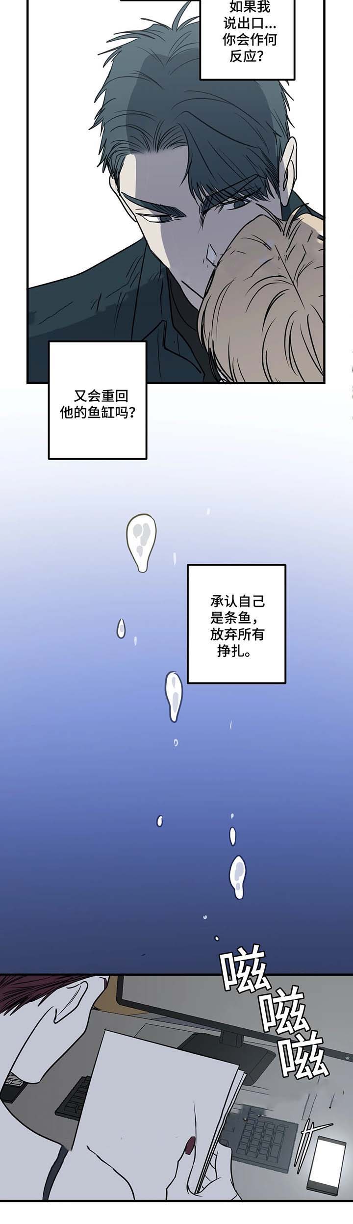 第55话 第55话 第 3 页