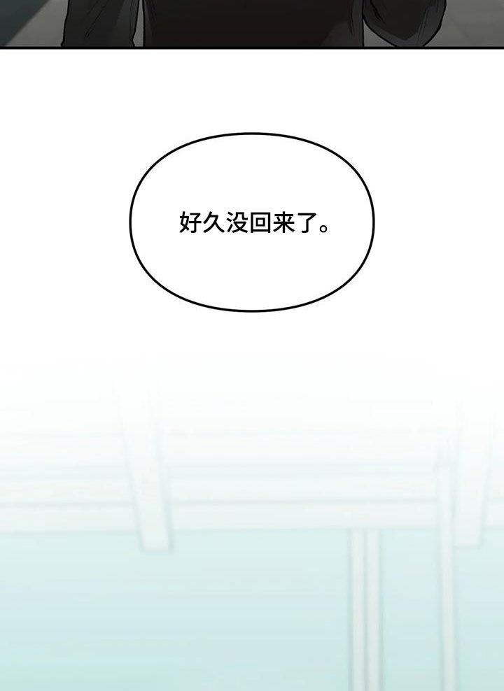 第38话 回国 第 9 页