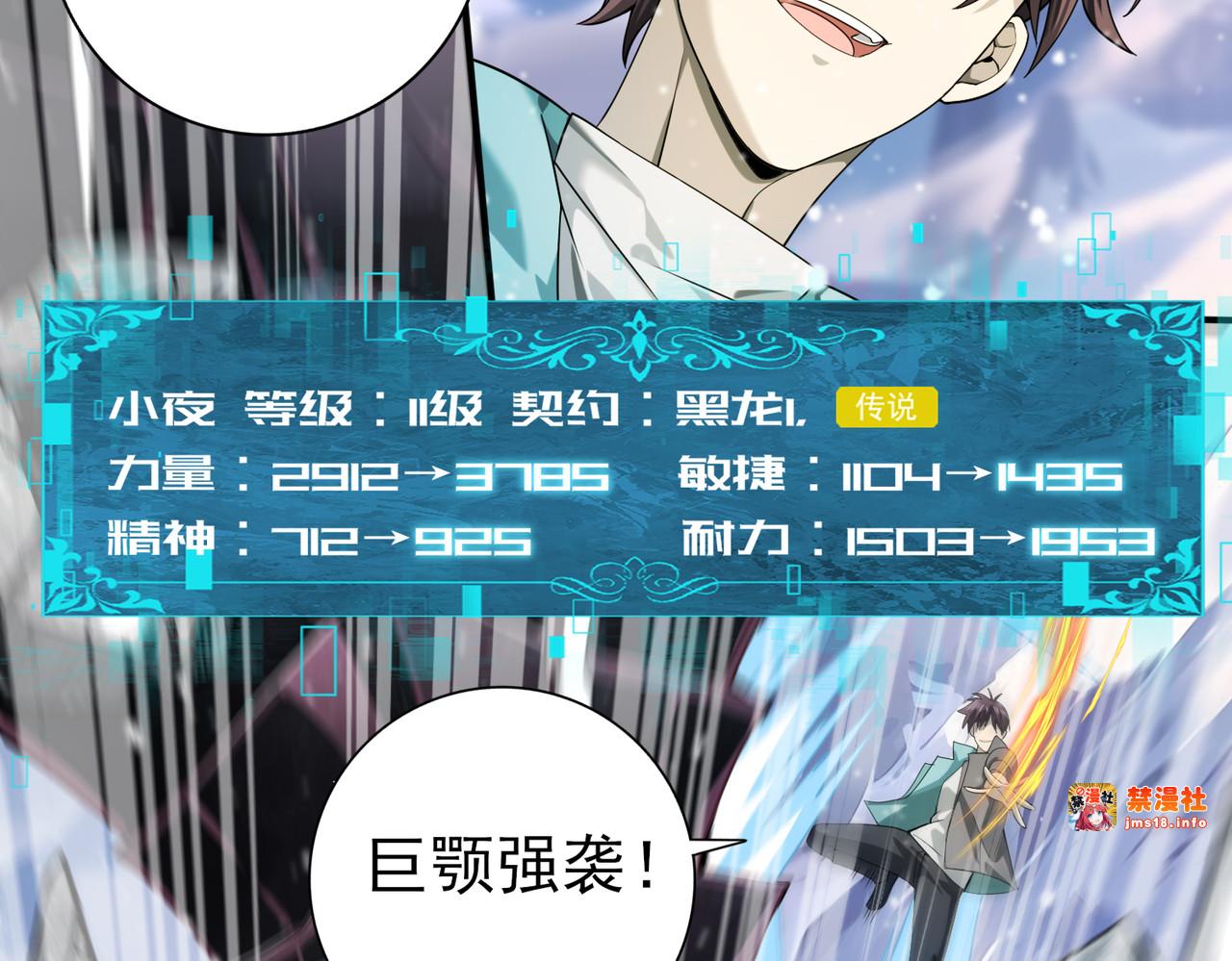 第15话 灭世者形态 第 81 页