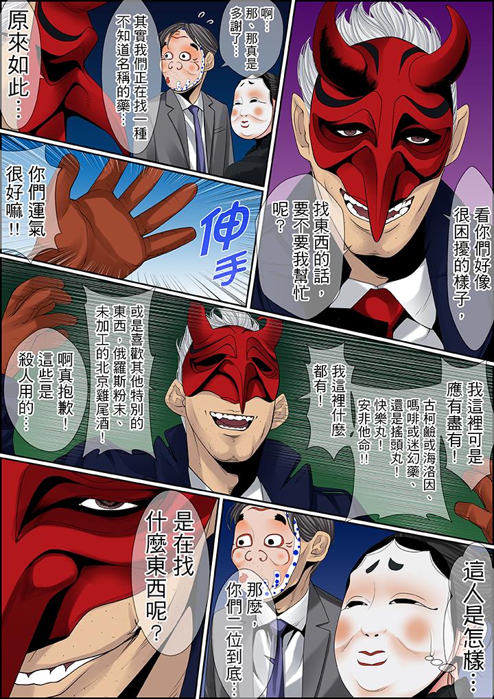 第78话 第 12 页