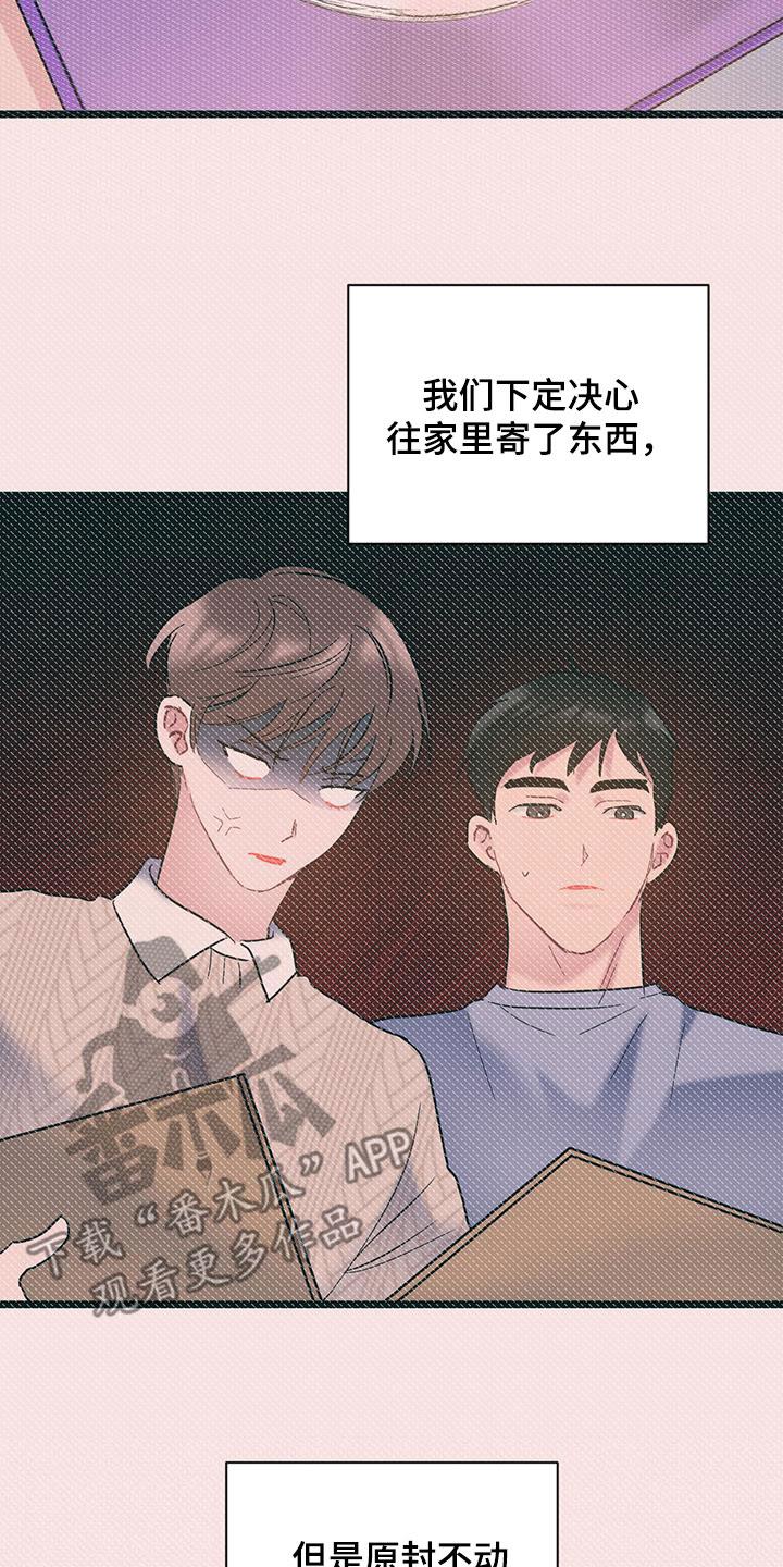 第124话 【第二季】帅气 第 11 页