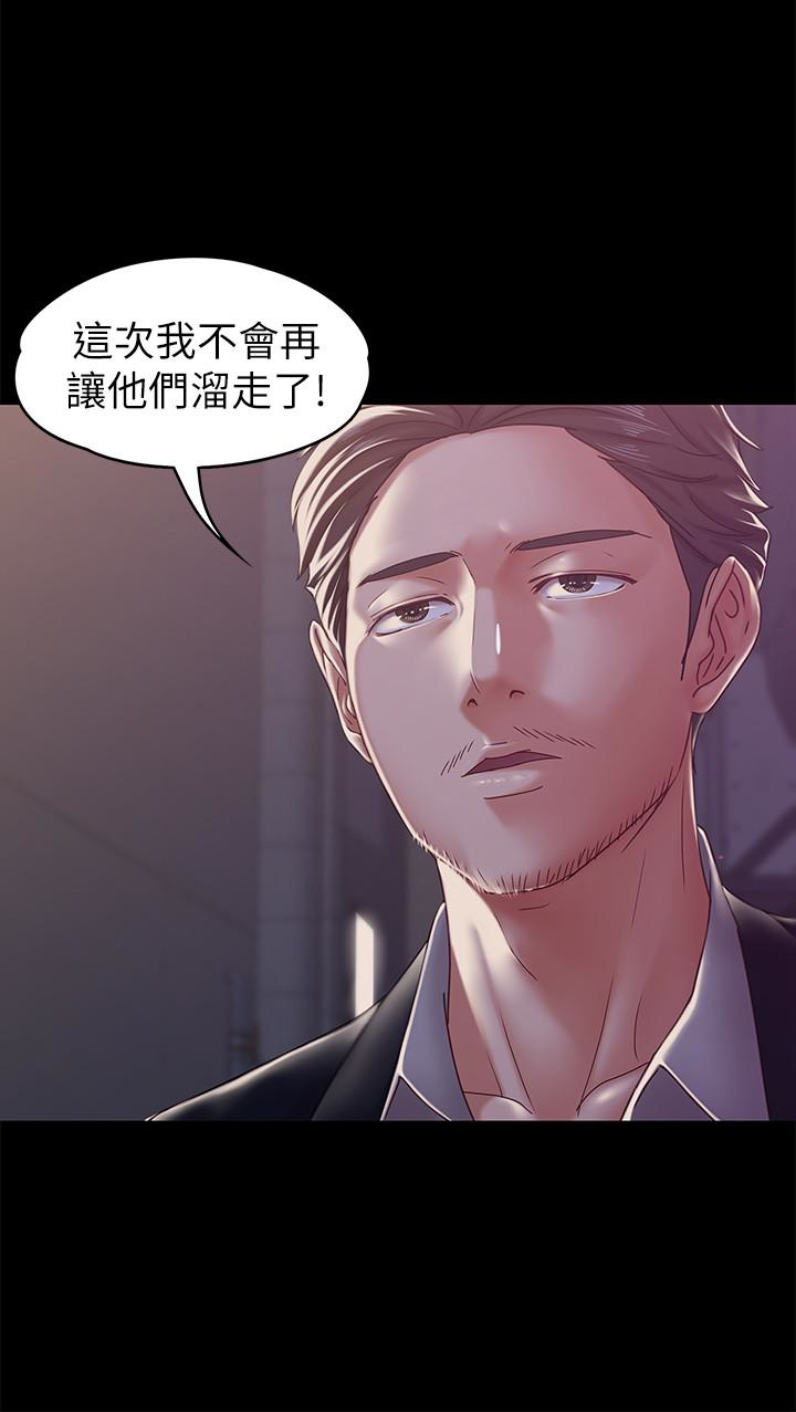 第17话-周翰和老闆娘间的暧昧气氛 第 21 页