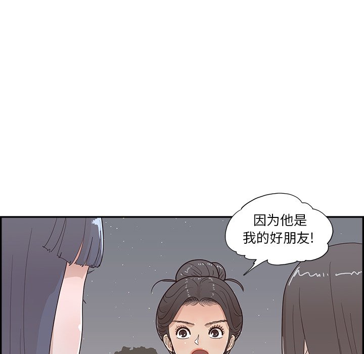第115话 第 54 页