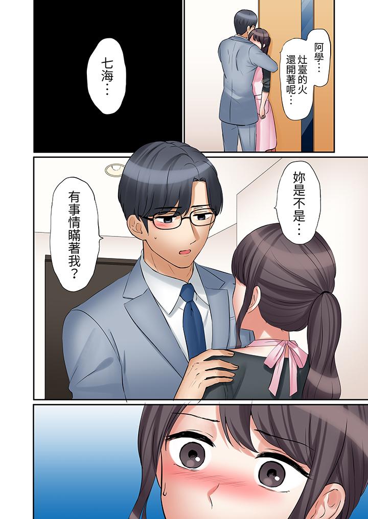 第36话 第 13 页