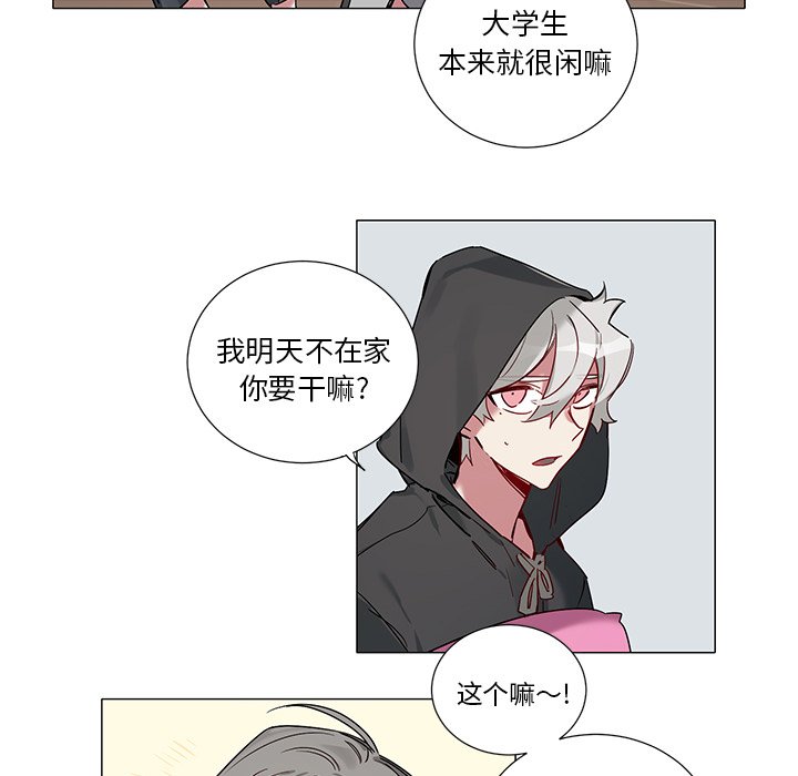 第41话 第 14 页