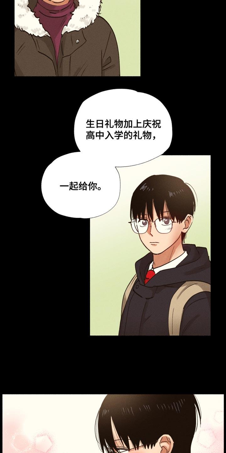 第25话 手机号码 第 13 页