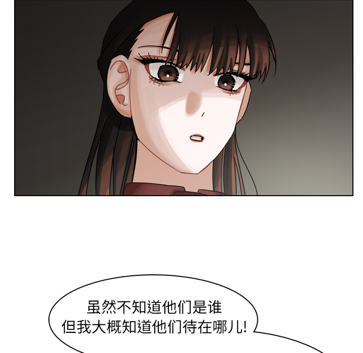 第42话 第 56 页