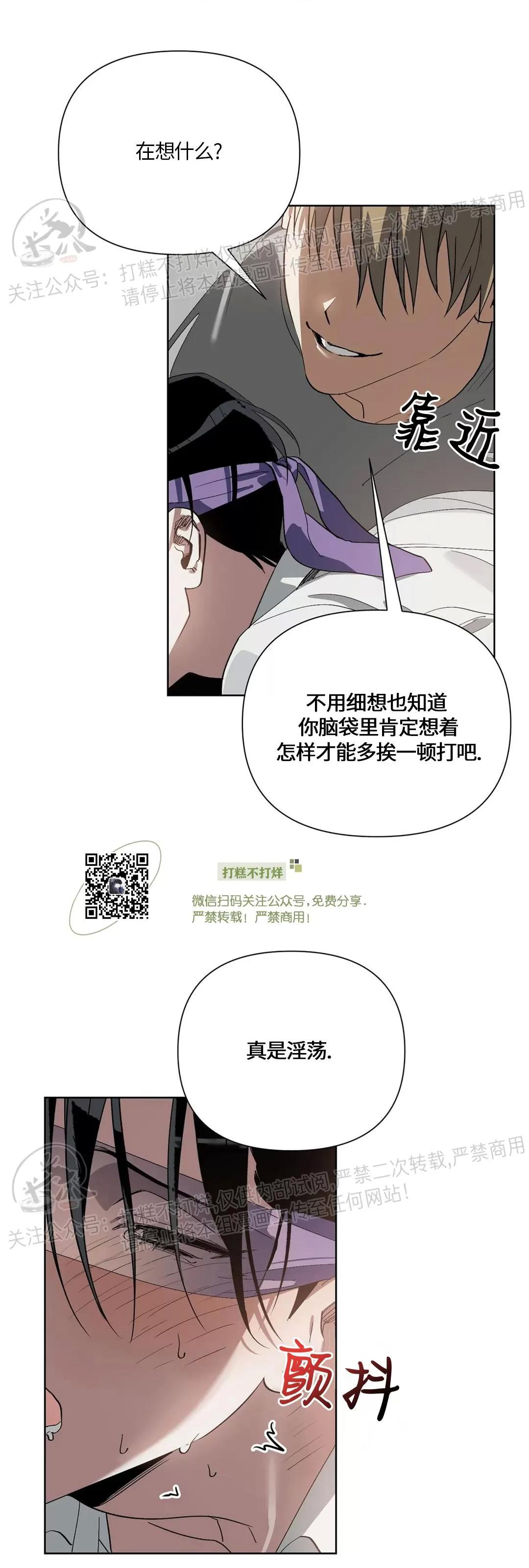 第09话 第 21 页