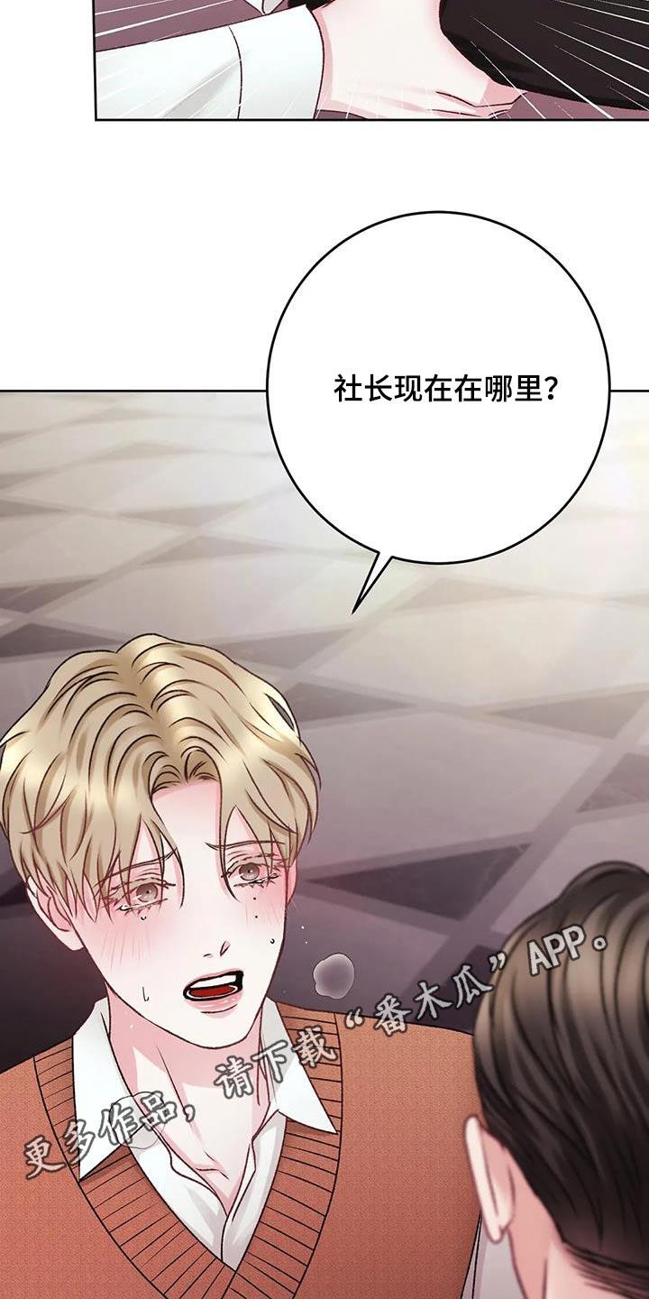 第41话 在哪 第 27 页