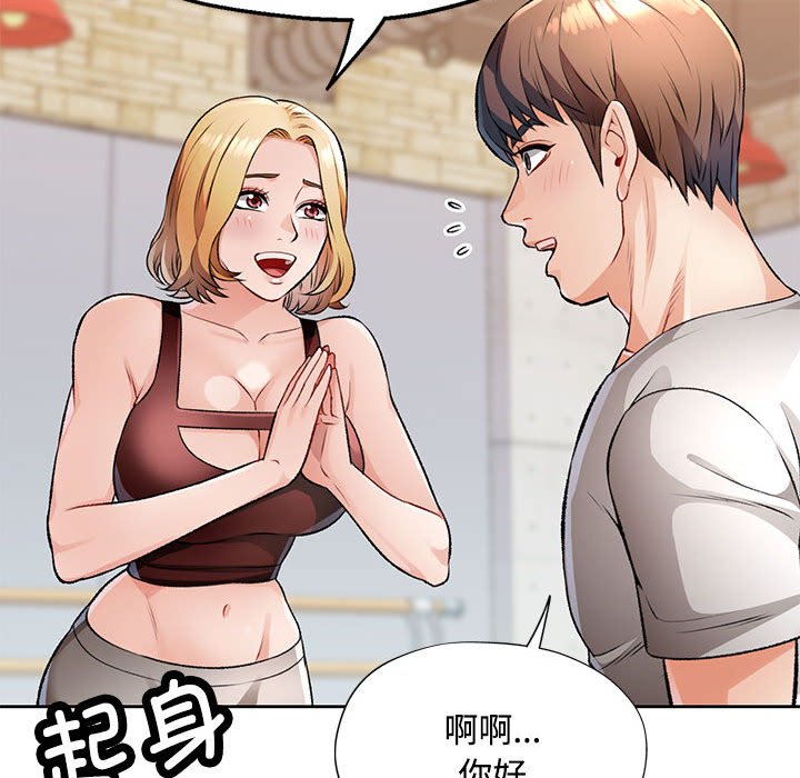 第5话 第 144 页