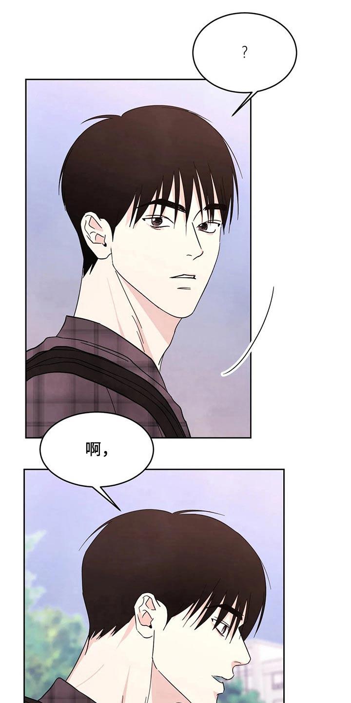 第89话 【第二季】零食 第 16 页