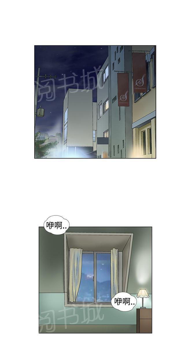 第21话 约会 第 14 页