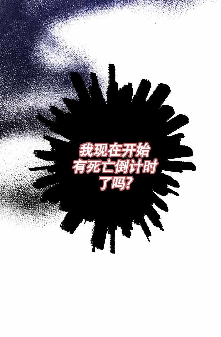 第12话 一打七的谣言 第 52 页