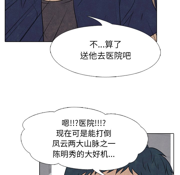 第142话 第 38 页