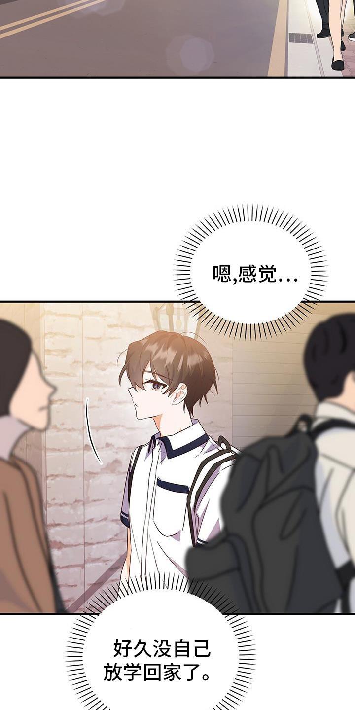第36话 了结 第 25 页