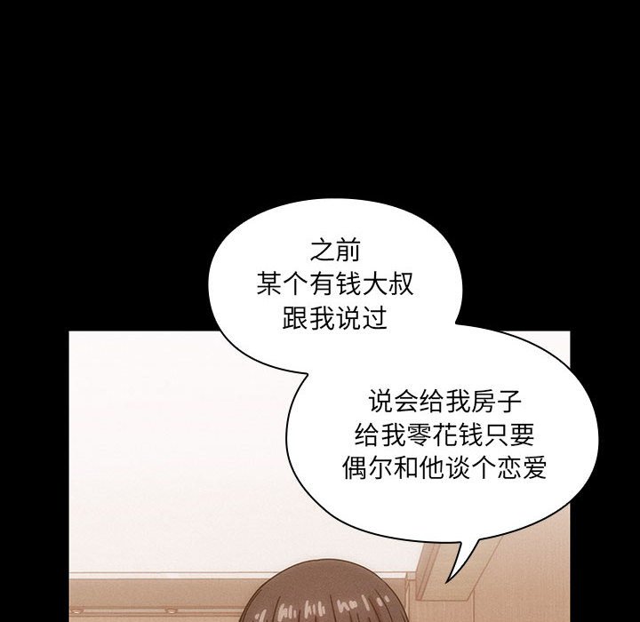 第26话 第 58 页