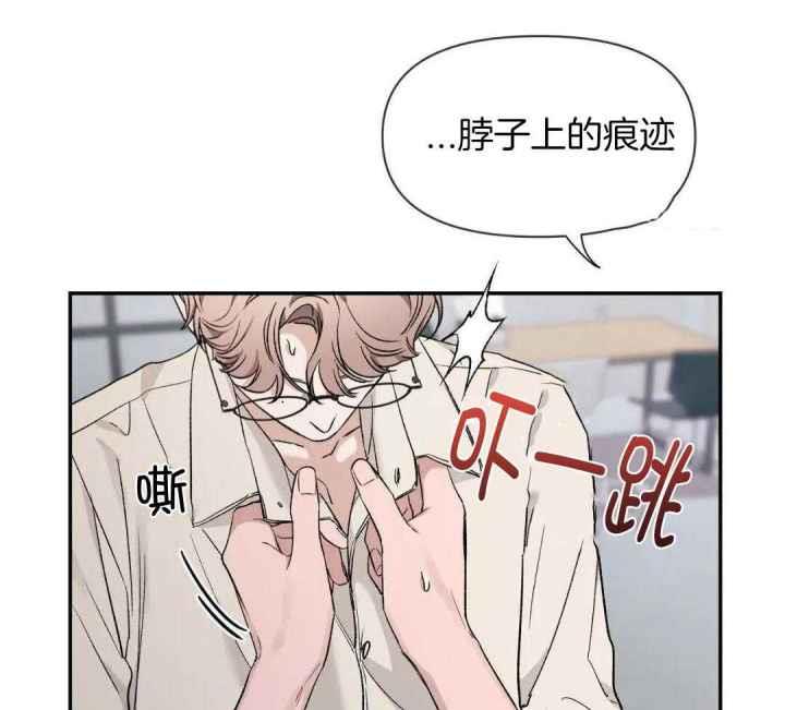 第161话 因为你很单纯 第 24 页