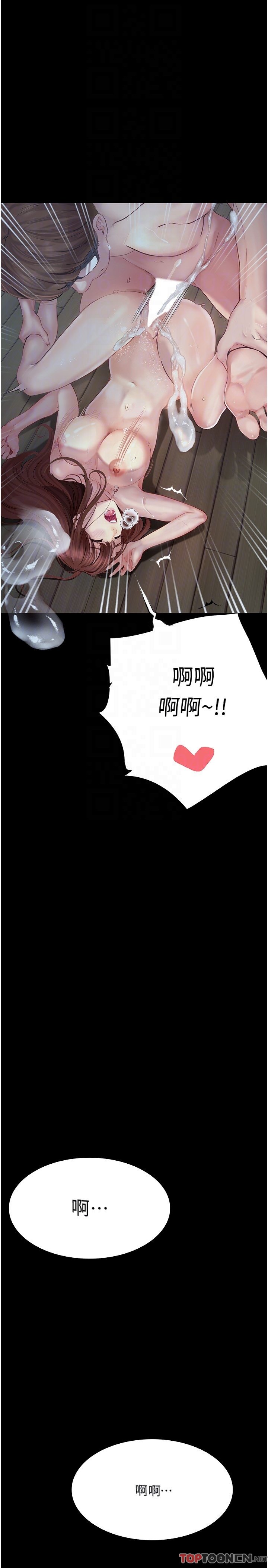 第22话 - 初体验即内射 第 30 页