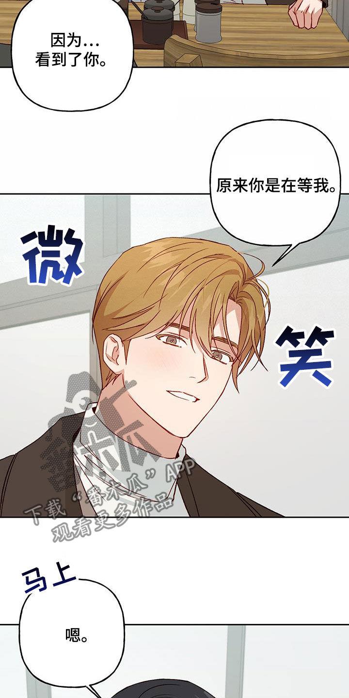 第71话 留学（第一季完结） 第 8 页