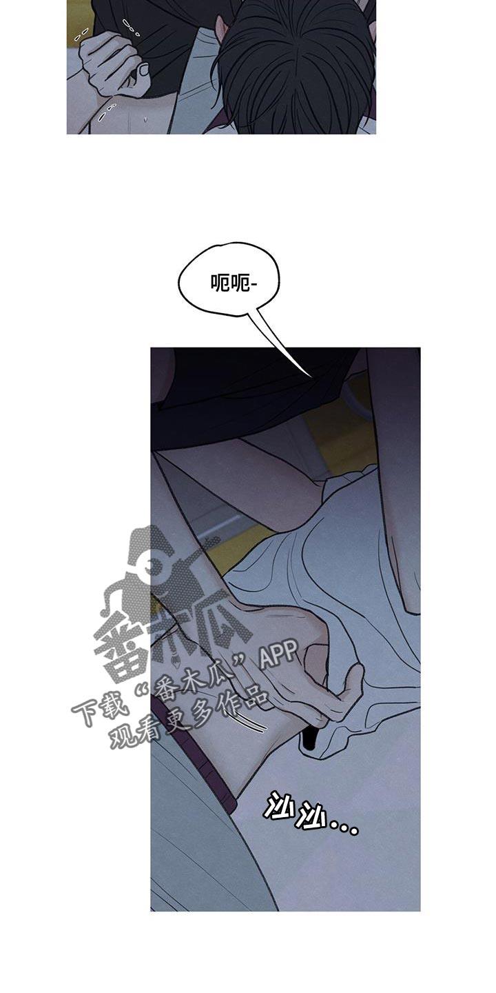 第82话 【第二季】喜欢的人 第 11 页