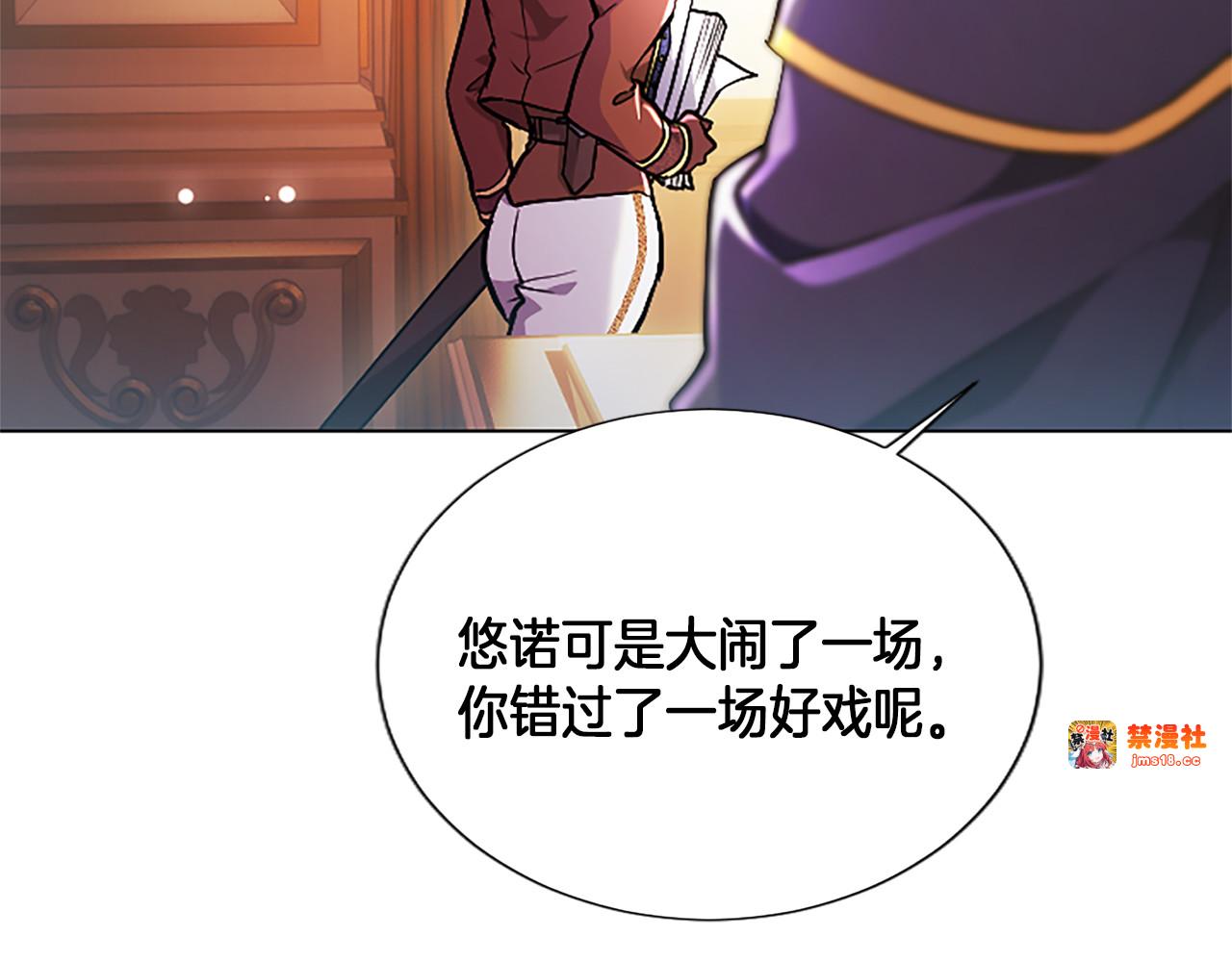 第21话 阿莉娅？ 第 133 页