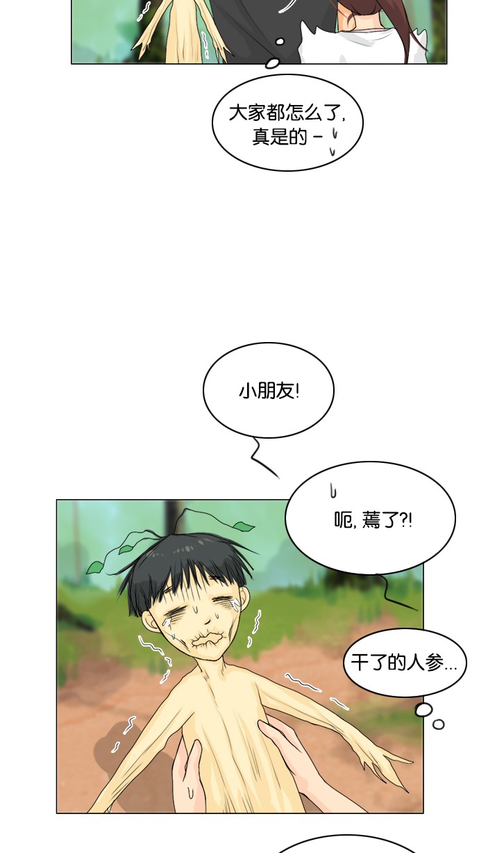 第50话 第 48 页