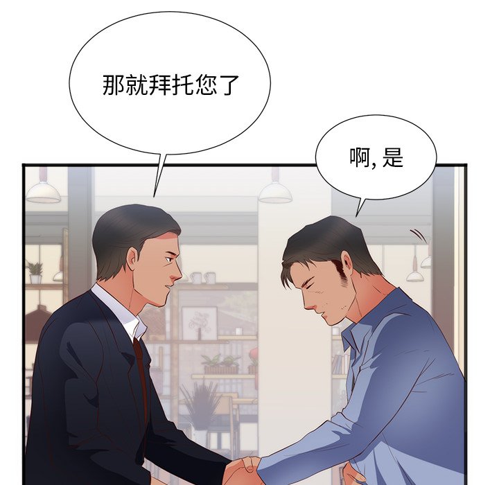 第26话 第 51 页