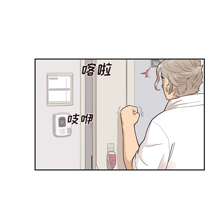 第87话 第 72 页